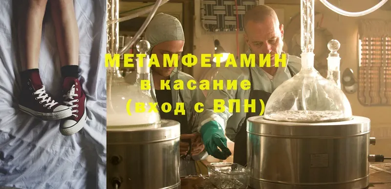 ссылка на мегу ССЫЛКА  Воронеж  Метамфетамин витя  цена наркотик 